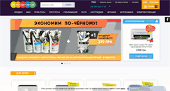 Desktop Screenshot of printer-snpch.com.ua